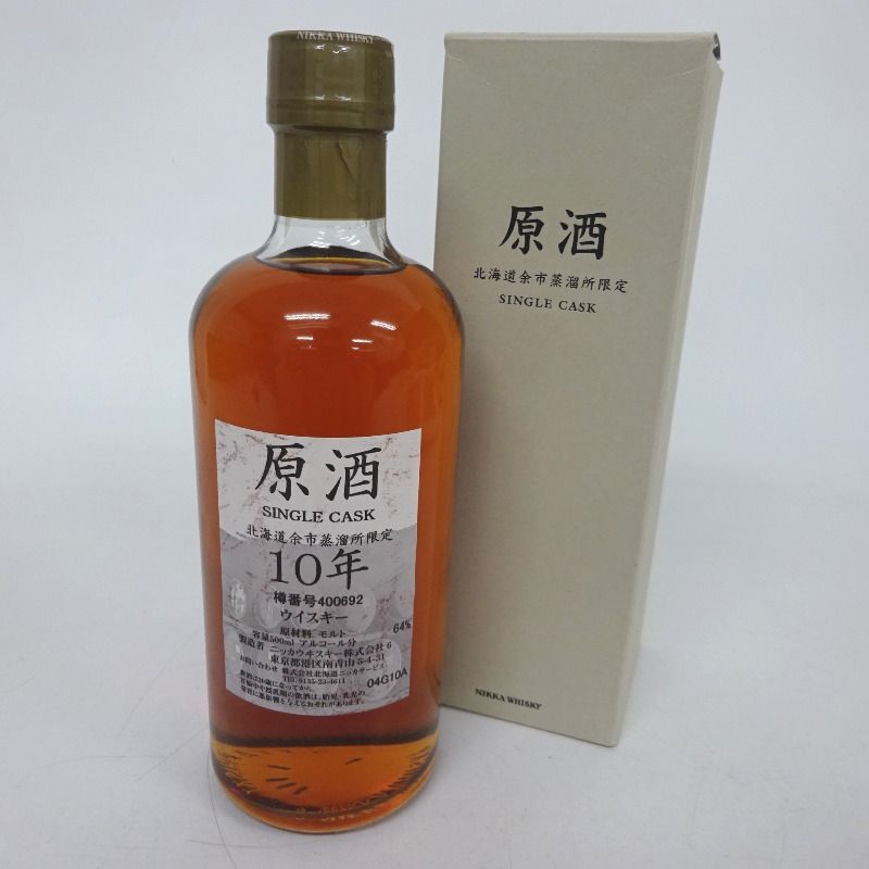 未開封 ニッカ シングル カスク 10年 原酒 北海道余市蒸溜所限定 170ml