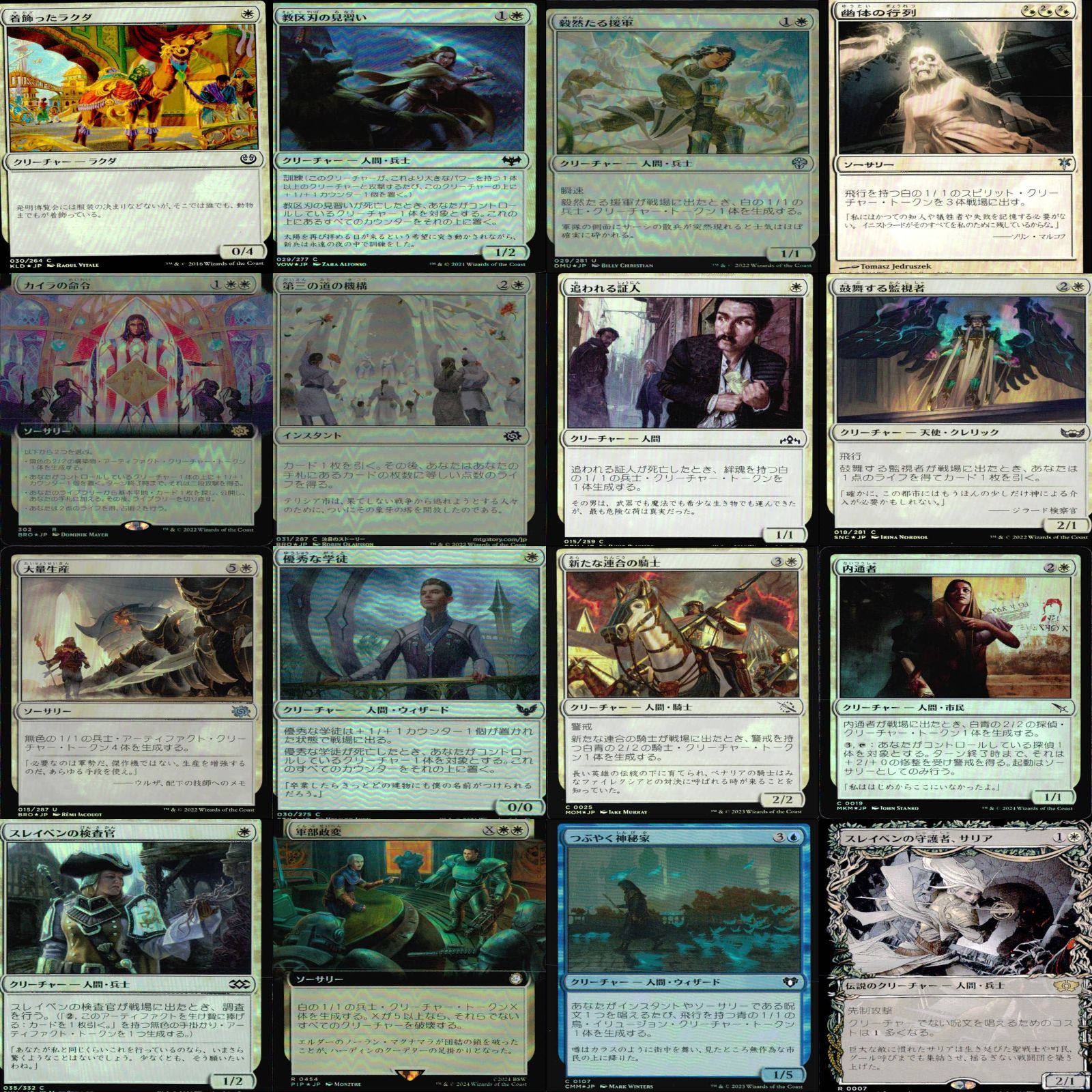 EDH ジェイスなりきりデッキ EDH】《フェイに呪われた王、コルヴォルド》のデッキ解説 | メモ