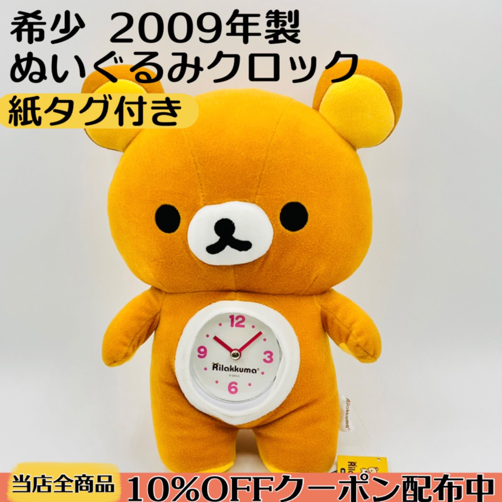 【希少】リラックマだららんライフ ネックストラップ付 san-x バンダイ San-Xネット