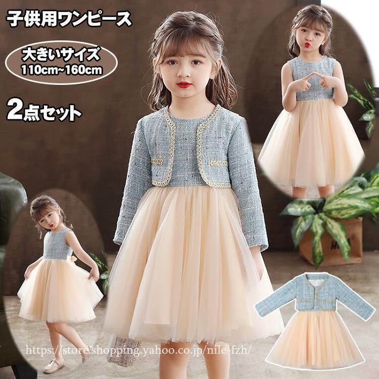 ワンピースセット プレゼント ドレス 姫系 入学|卒業式 学校 セットアップ ワンピース 子供服 ボレロ 2点セット 女の子 ガールズ 姫様 ジュニア