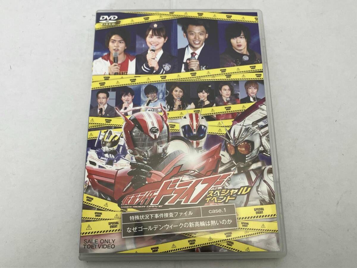 仮面ライダードライブ スペシャルイベント 特殊状況下事件捜査ファイル Case.1 なぜゴールデンウィークの新高輪は熱いのか [DVD] 仮面ライダードライブ スペシャルイベント 特殊状況下事件捜査