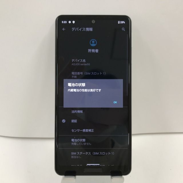 AQUOS sense5G SH-M17 オリーブシルバー SIMフリーn06523 - メルカリ