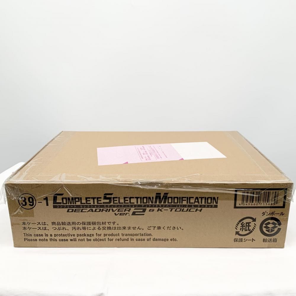 中古】輸送箱二度貼 バンダイ 仮面ライダーディケイド COMPLETE SELECTION MODIFICATION CSM ディケイドライバー ver.2＆ケータッチ[17] - メルカリ