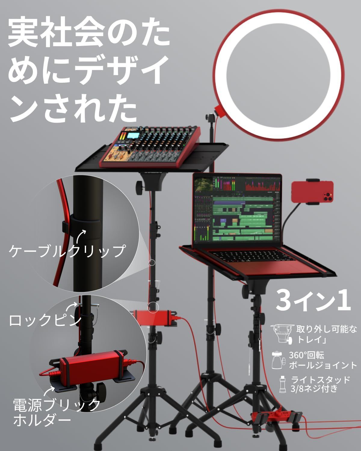 DJラック＆音楽や映画用スタンド