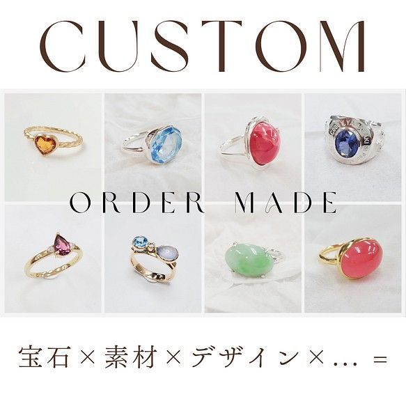 ルースの持ち込み可】世界に1つだけのオーダーメイドジュエリー