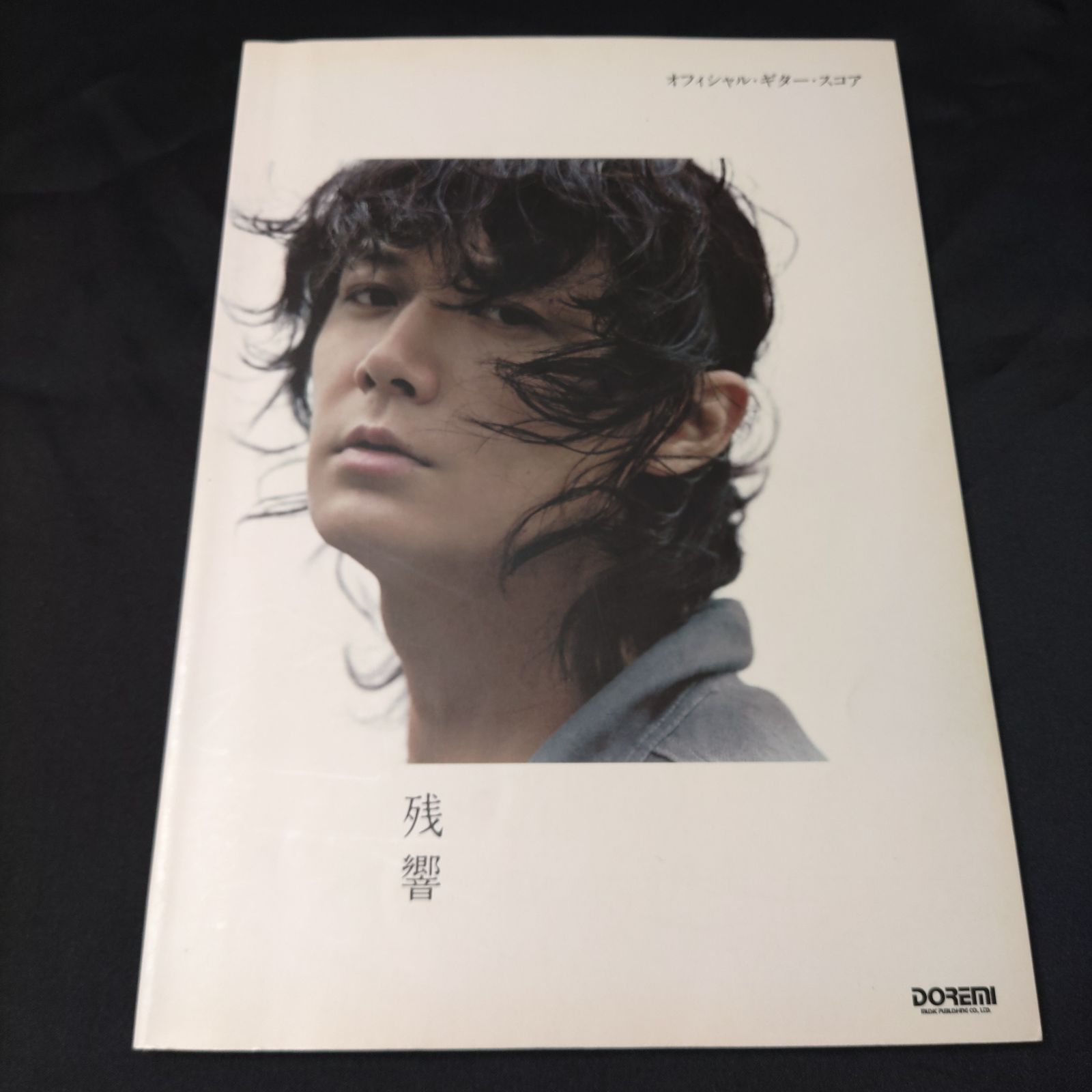 福山雅治☆20周年☆長崎新聞記事☆