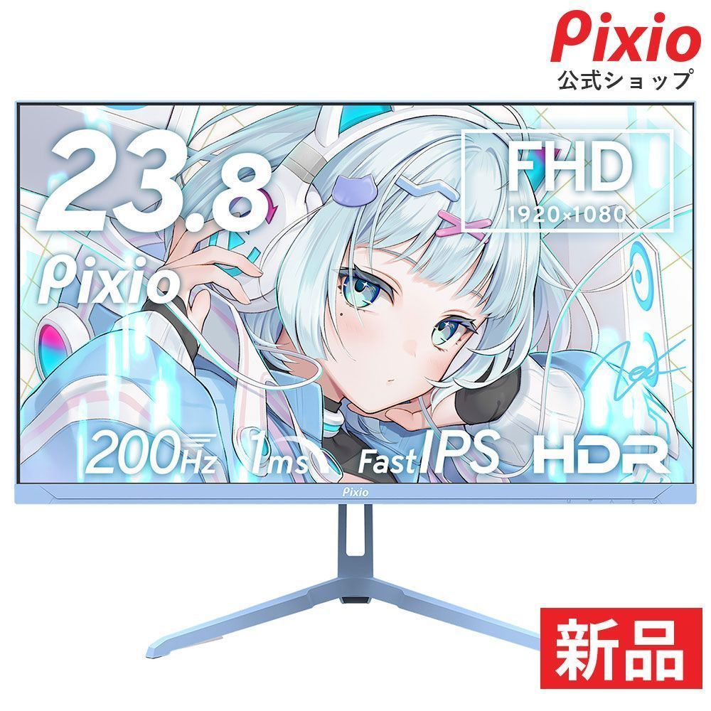 Pixio ピクシオ 【新品】PX248 Wave Blue ゲーミングモニター 23.8