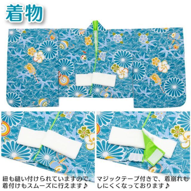 被布セット 男の子用