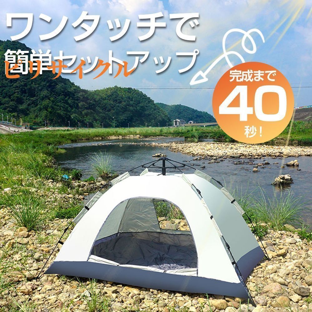 テント ワンタッチ式テント 折りたたみ 簡易テント 簡単設置