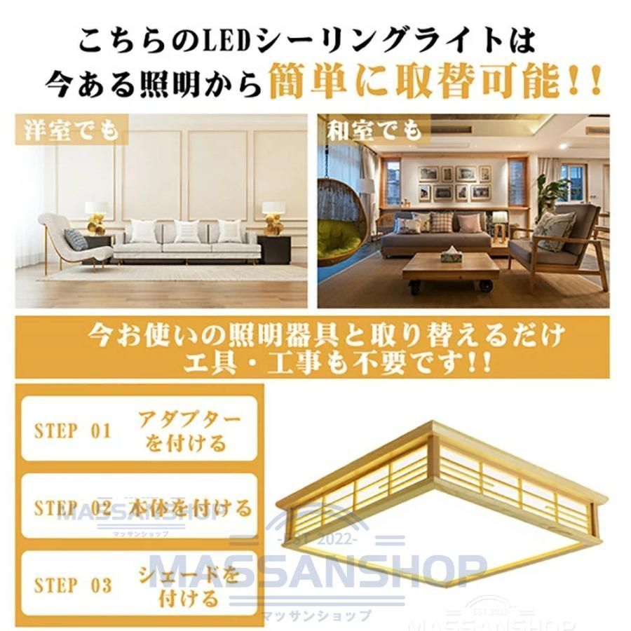 和風 調光調色