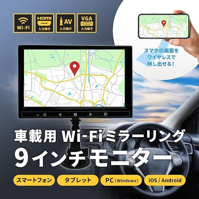 カーナビやゲーム-動画サイトを９型モニターに転写できる車載対応9インチモニター
