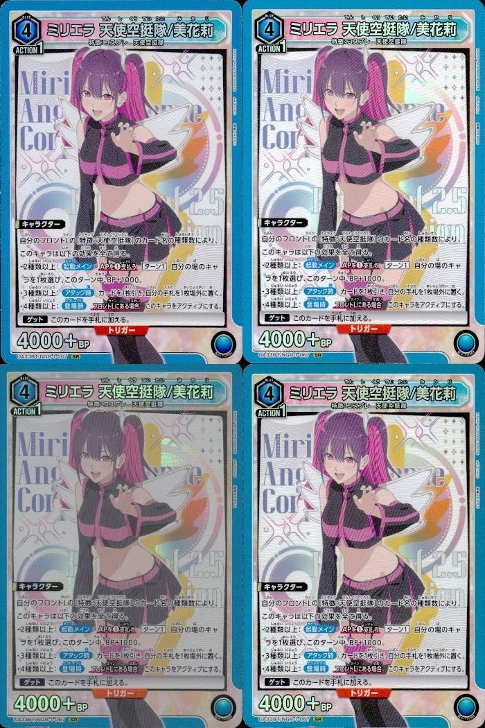 ux149 カード まとめ ユニオンアリーナ 2.5次元の誘惑「ミリエラ