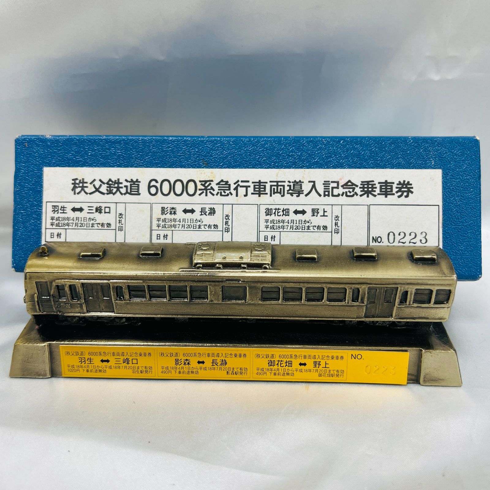 秩父鉄道　6000系 記念乗車券 A【コレクション】鉄道グッズ 秩父鉄道6000系 急行車両導入記念乗車券