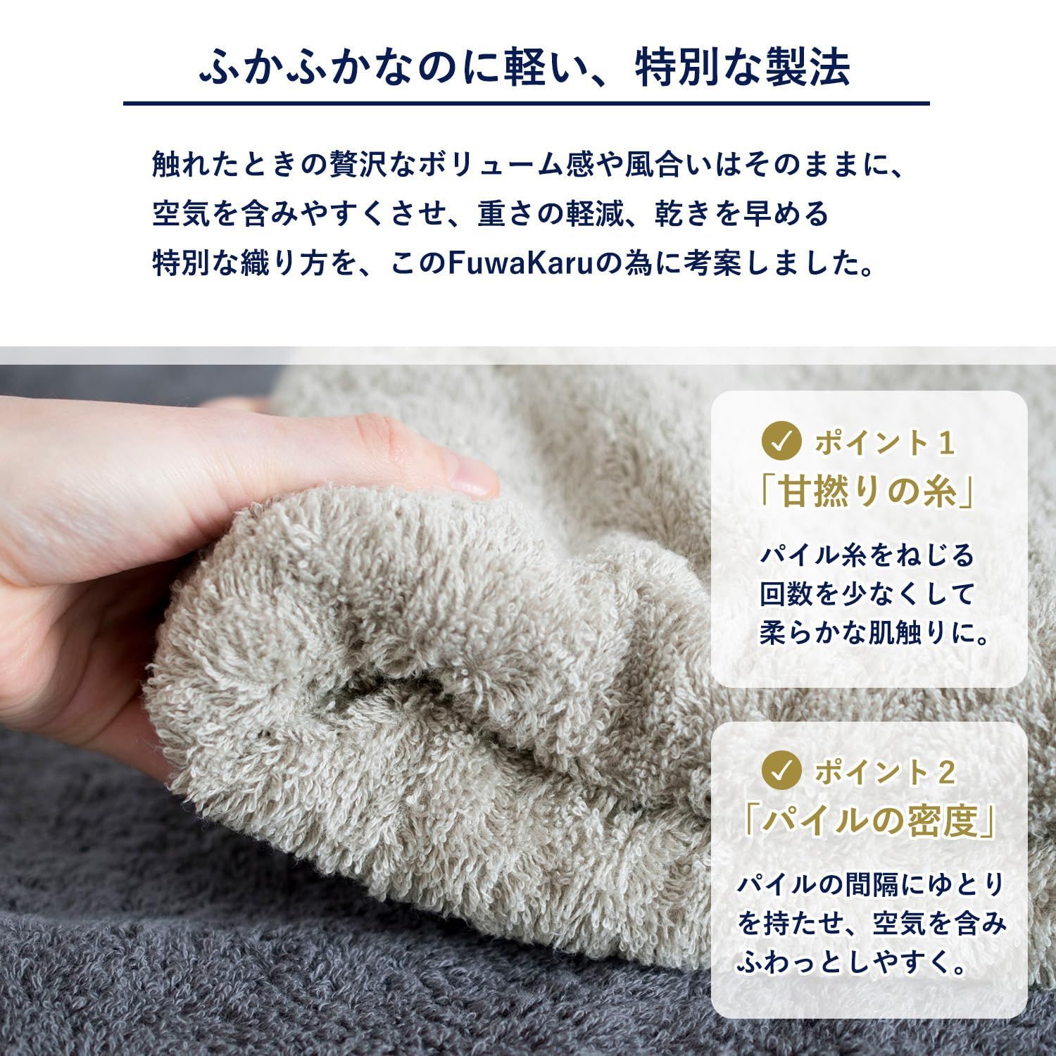厚手 今治タオル