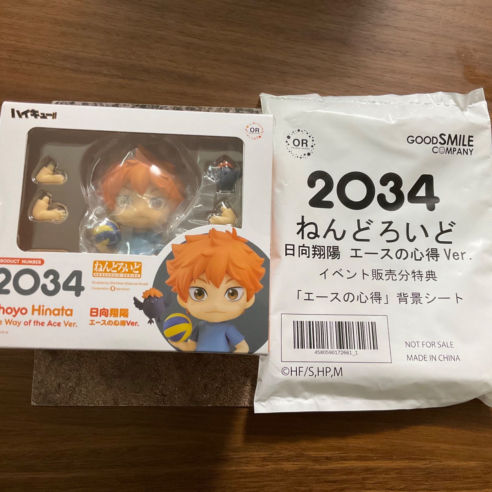 新品未開封 ねんどろいど ハイキュー!! 日向翔陽 エースの心得Ver