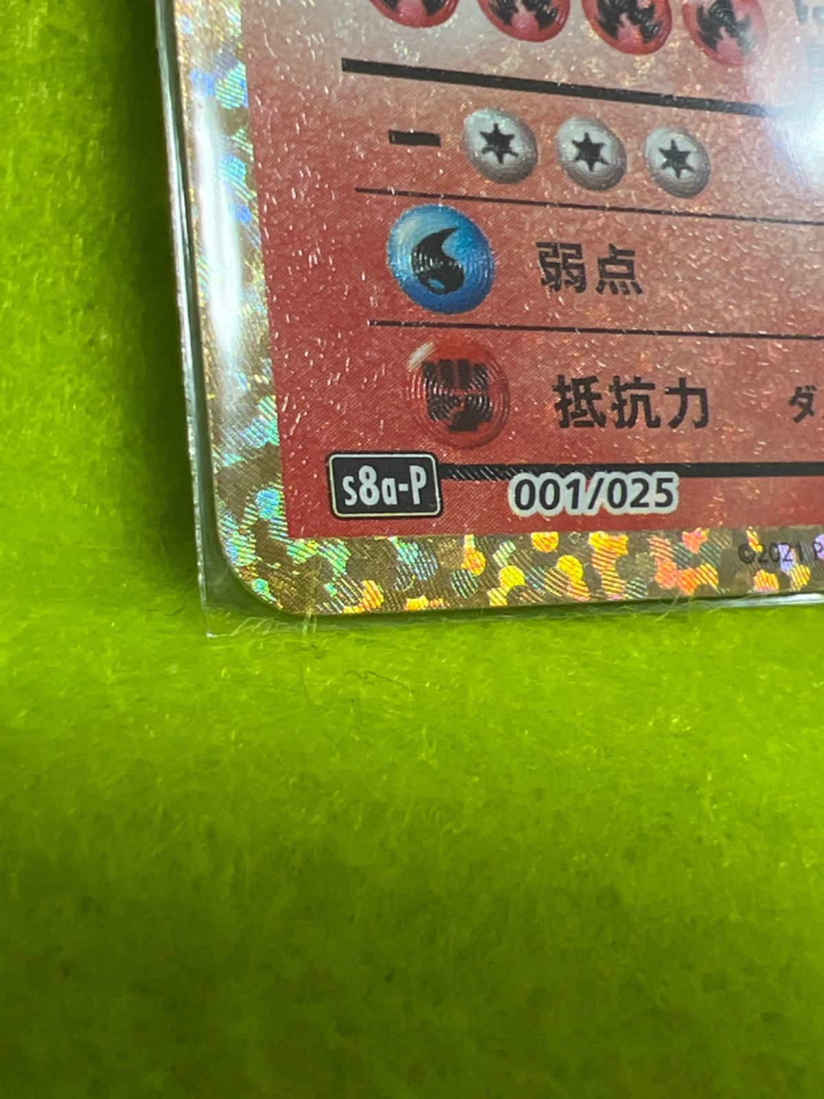 ポケモン - ポケモンカード　リザードン　プロモ　25th ゴールデンボックス リザードン 25th プロモ ポケモンカード ポケカ ゴールデン