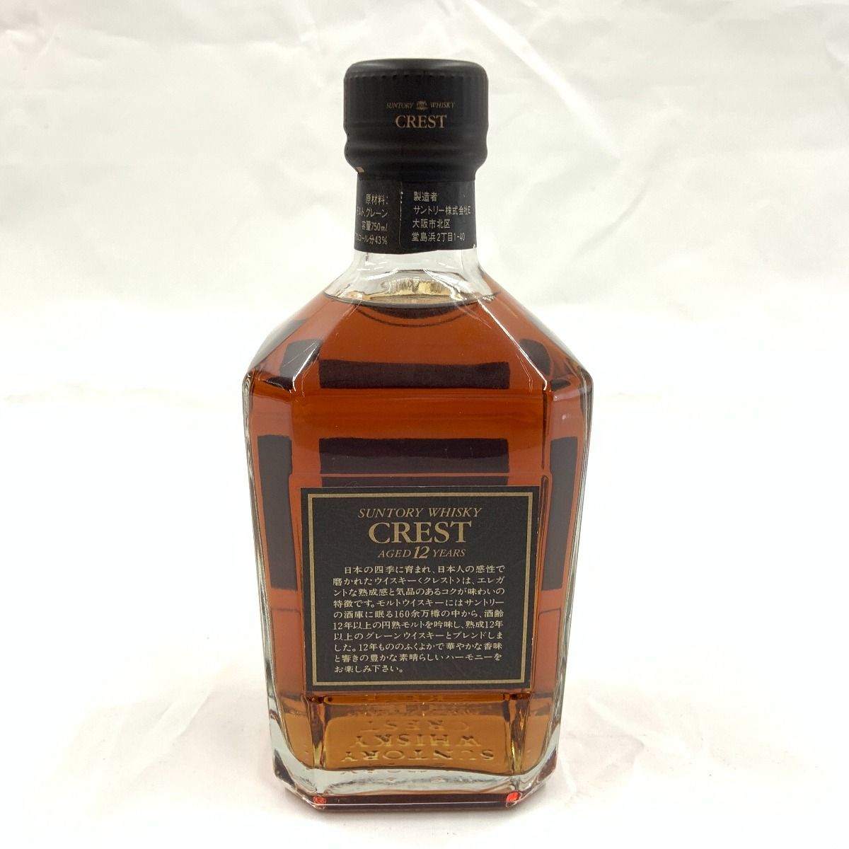 〇〇【北海道内限定発送】CREST サントリークレスト 12年 旧