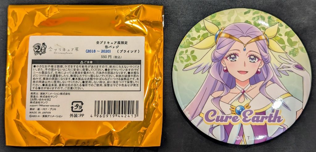 全プリキュア展限定缶バッジ 全プリキュア展 （追加）限定グッズ | *⋆KANADE⋆*