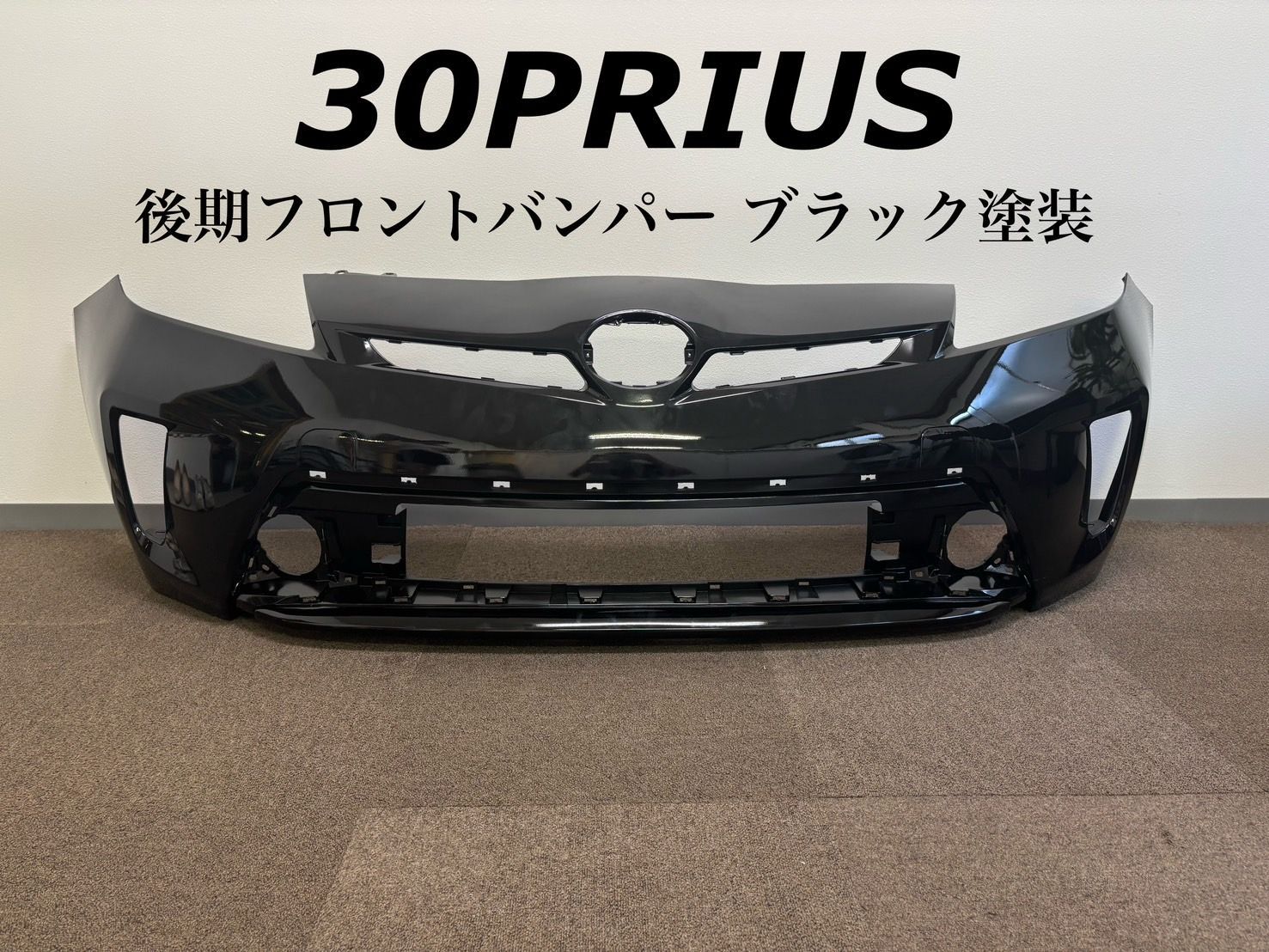 TOYOTA 30系プリウス/30プリウス後期 フロントバンパー/ブラック