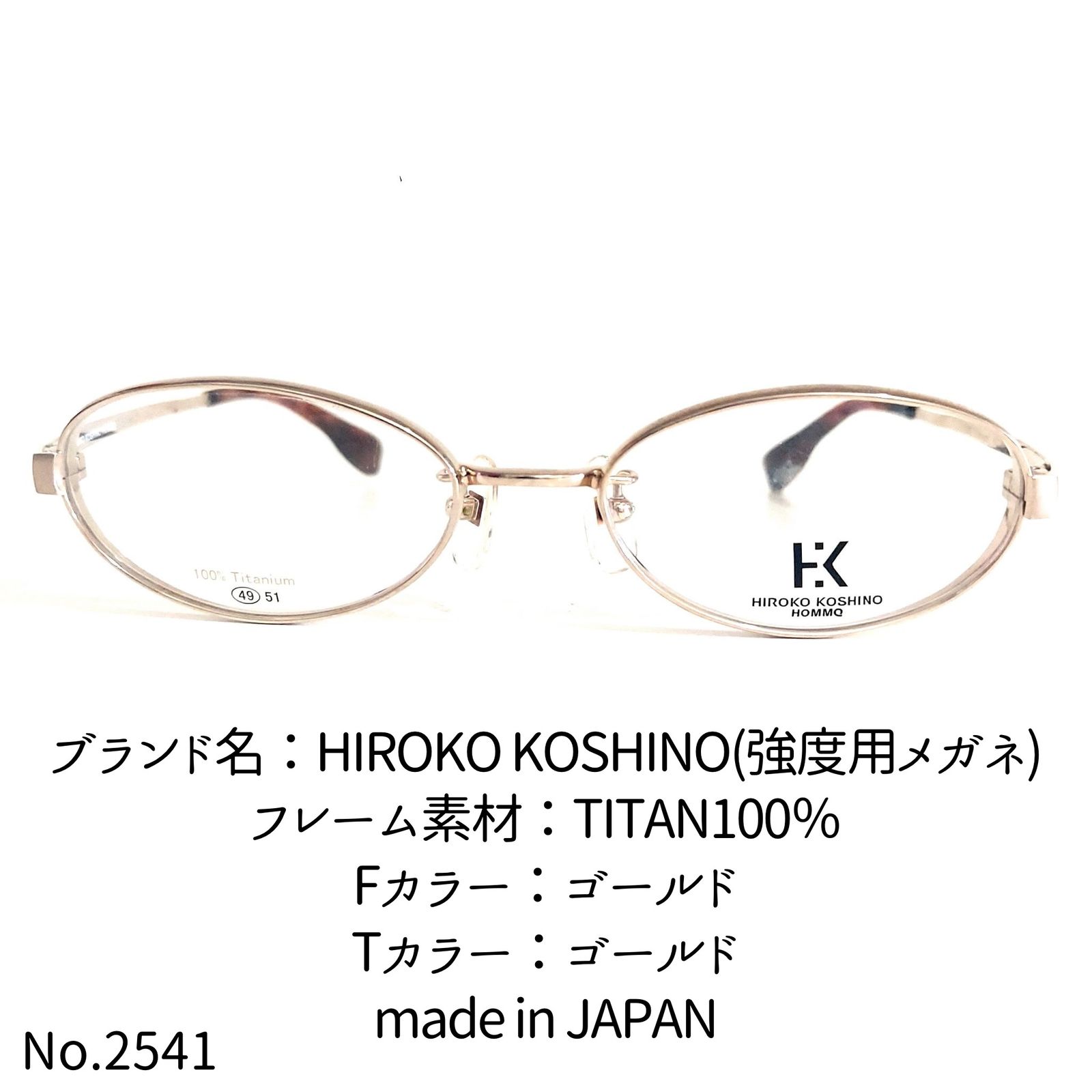 No.2541-メガネ HIROKO KOSHINO【フレームのみ価格】 - メルカリ