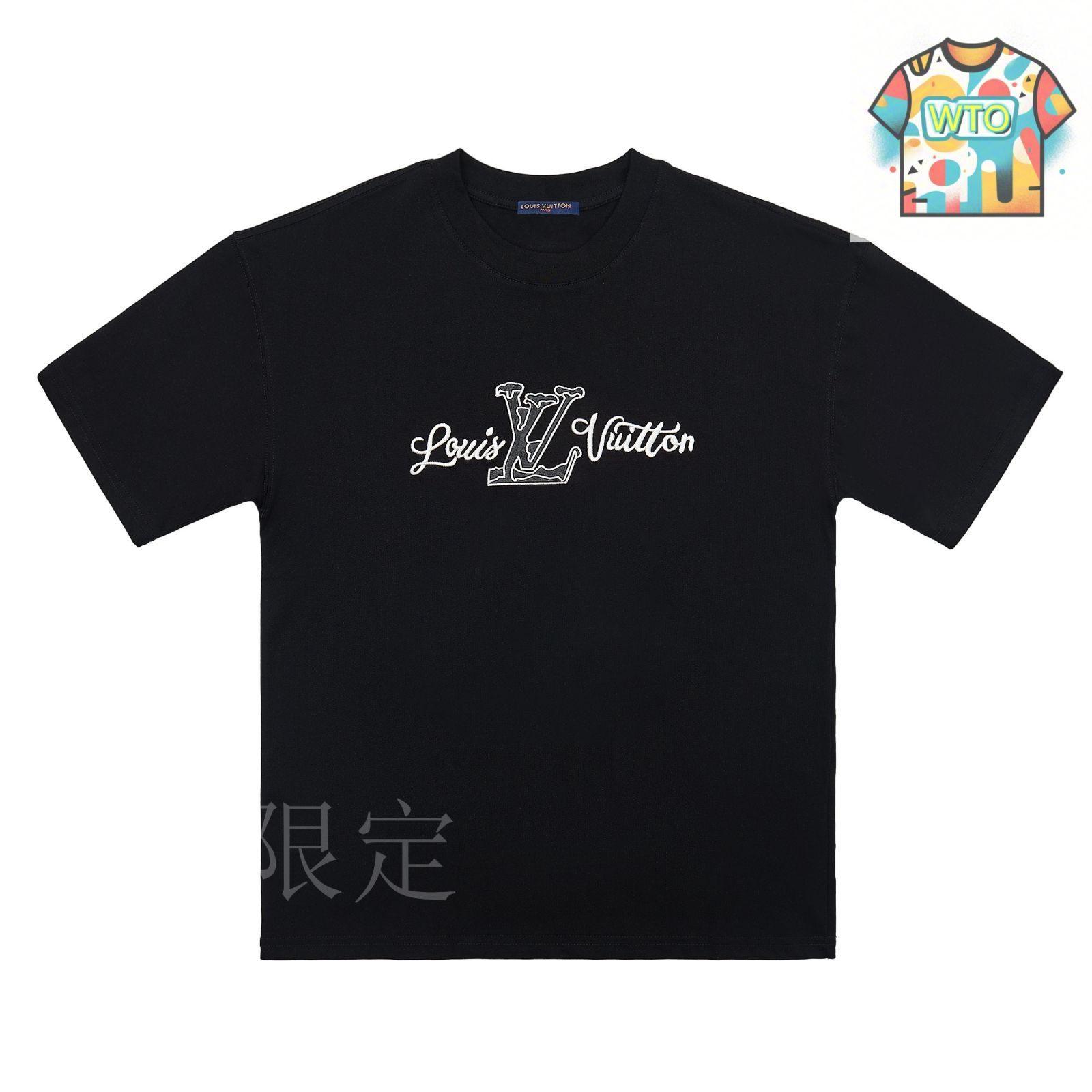 今日特価】Louis Vuitton スローガンプリントユニセックス T