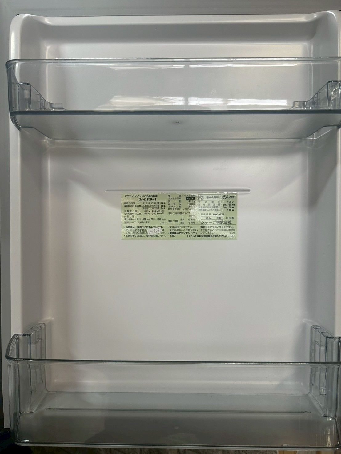 【高年式】大阪送料無料★3か月保障★2024年★SJ-D15K-H★IR-889 高年式】大阪送料無料☆3か月保障付き☆冷蔵庫☆シャープ☆2ドア☆2024