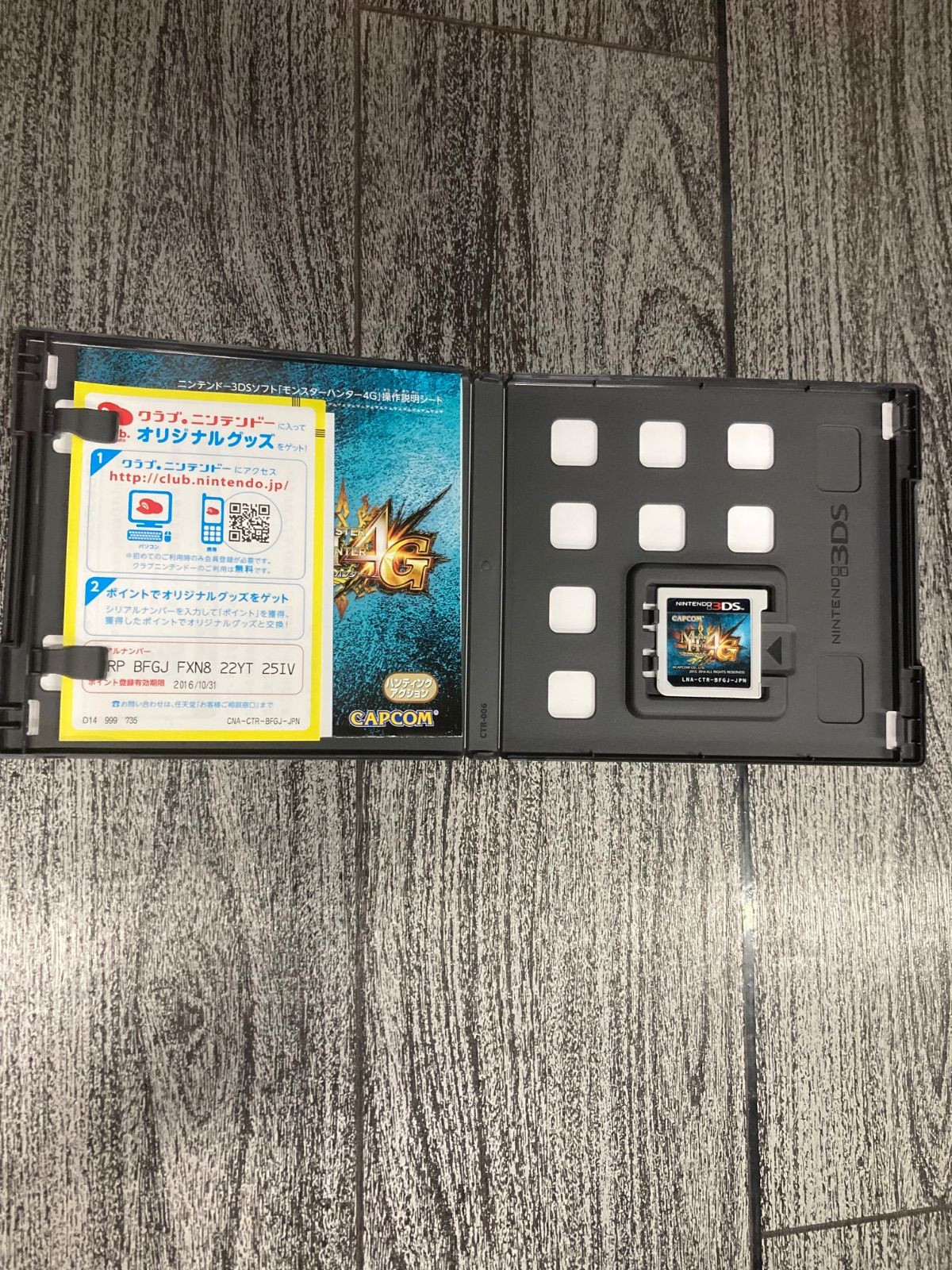 任天堂 NINTENDO 3DS モンスターハンター4G - メルカリ