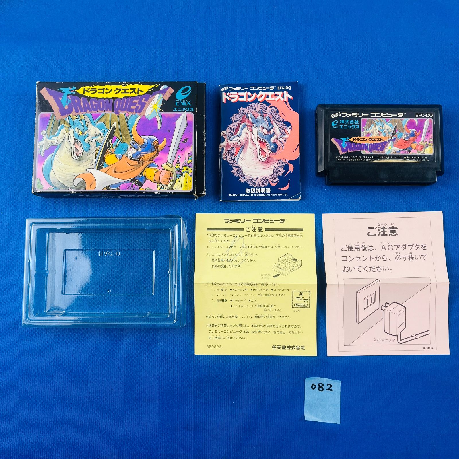 ◇082【通電動作OK】ドラゴンクエスト ドラクエ FC ファミリー