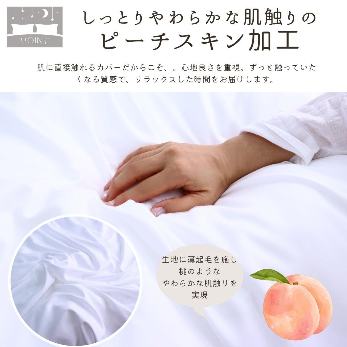 掛け布団カバー