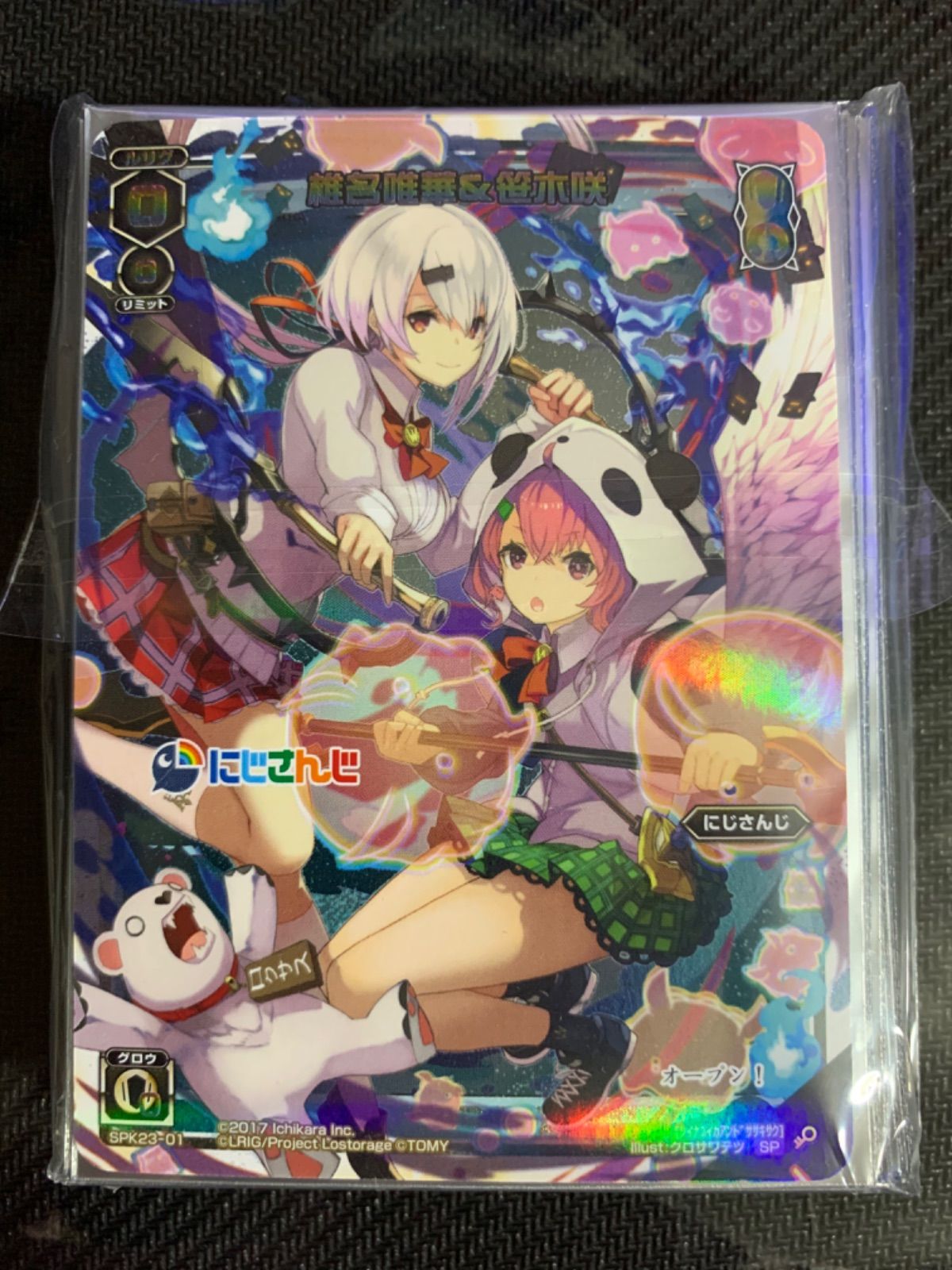 笹木咲　スリーブ Amazon.co.jp: 笹木咲 スリーブ にじさん : Toys & Games