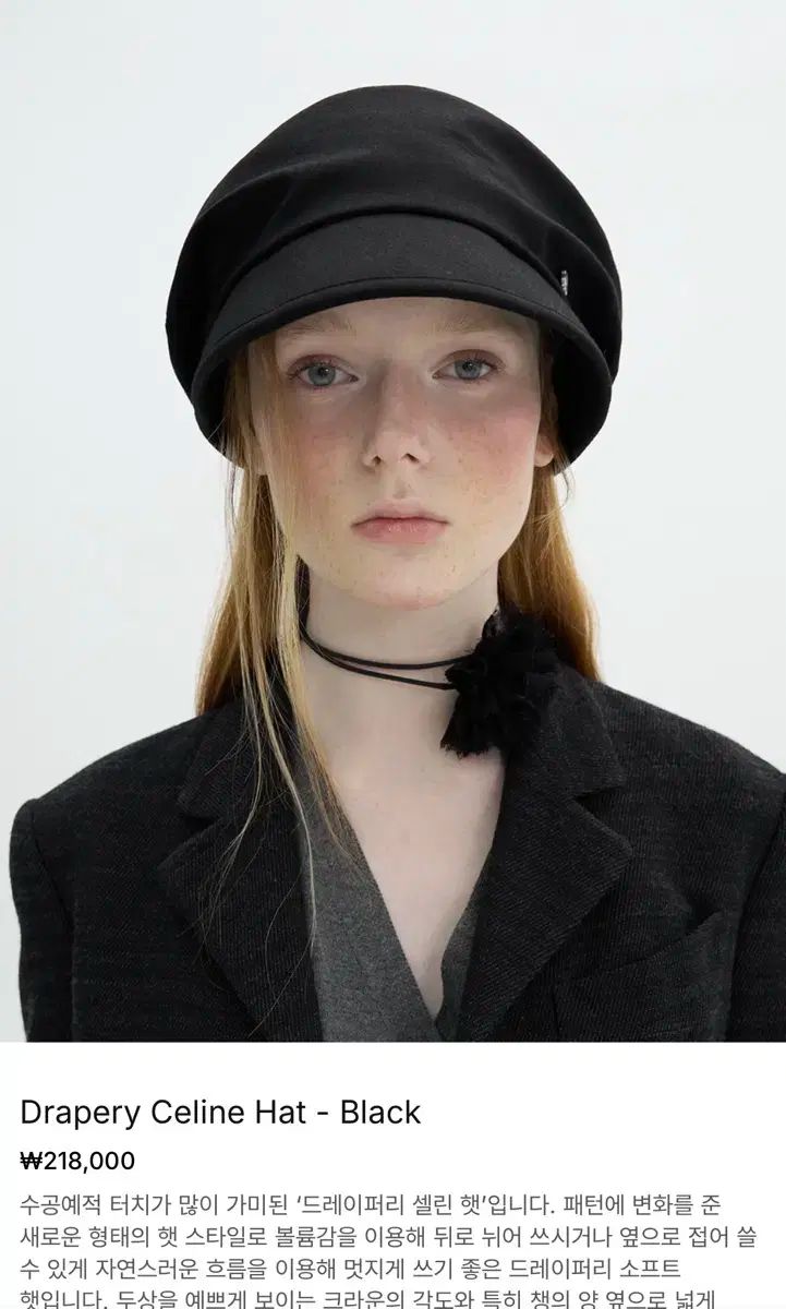 ブラウンハット Drapery Celine Hat Black カーテン Celine セリーヌ ハット