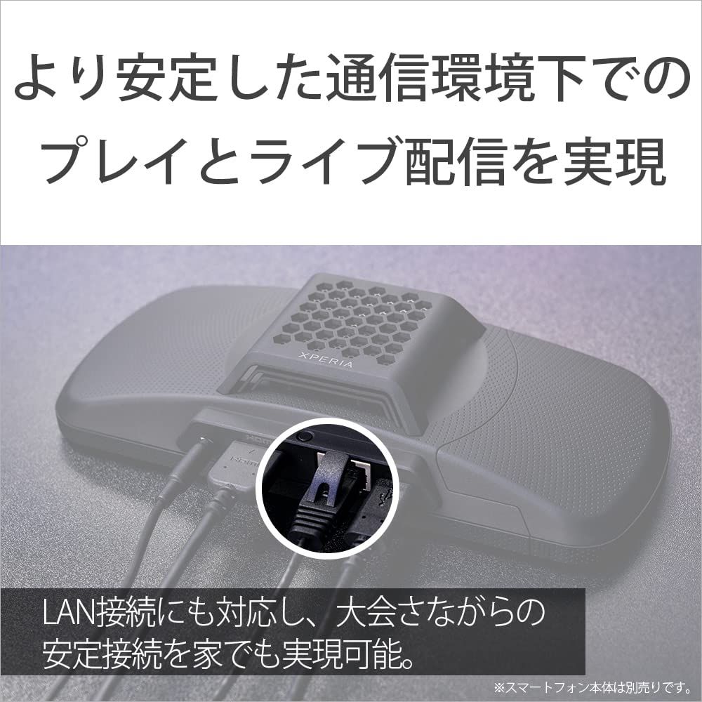 ソニー Xperia Stream Xperia 専用ゲーミングギア XQZ-GG01