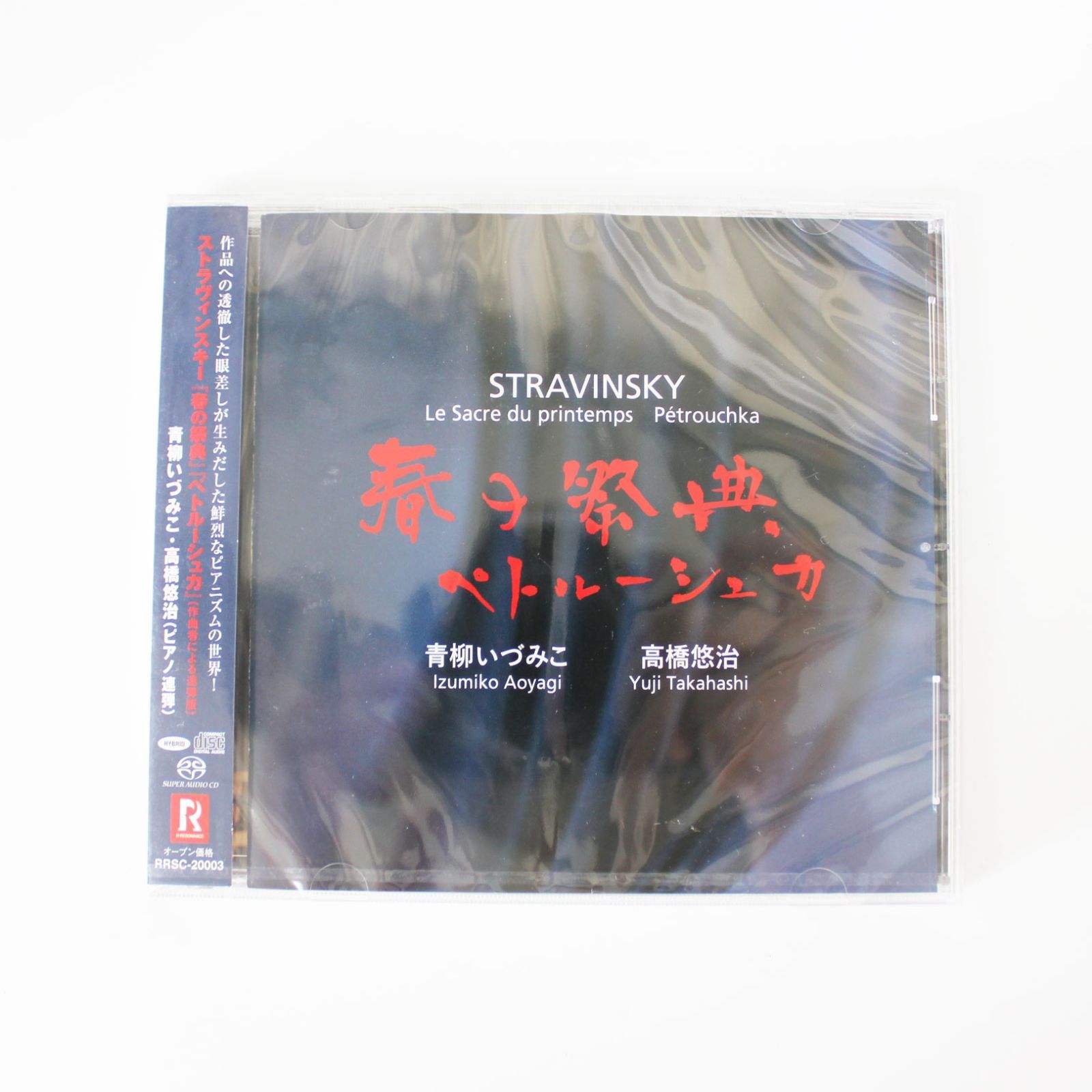 ベートーヴェン,メシアン,ストラヴィンスキー:作品集 高橋悠冶(P) ベートーヴェン,メシアン,ストラヴィンスキー:作品集 高橋悠冶(P)