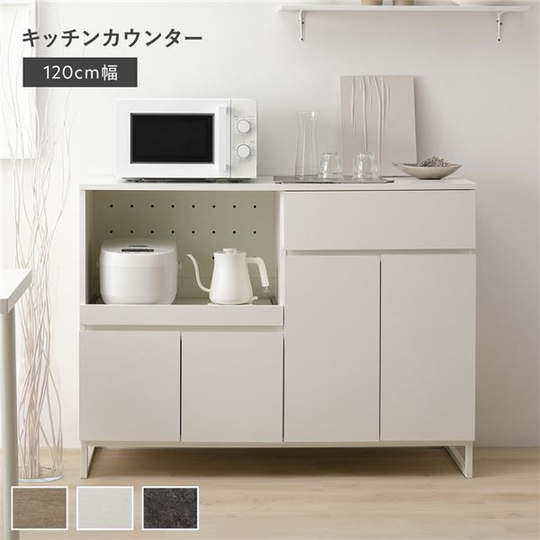 キッチンカウンター 約幅120cm ホワイト 扉収納 家電収納 スライド棚付き 引き出し収納 収納力抜群 お手入れ簡単 コード穴付き キッチン収納 キッチンボード 台所収納 収納家具 キッチン家具