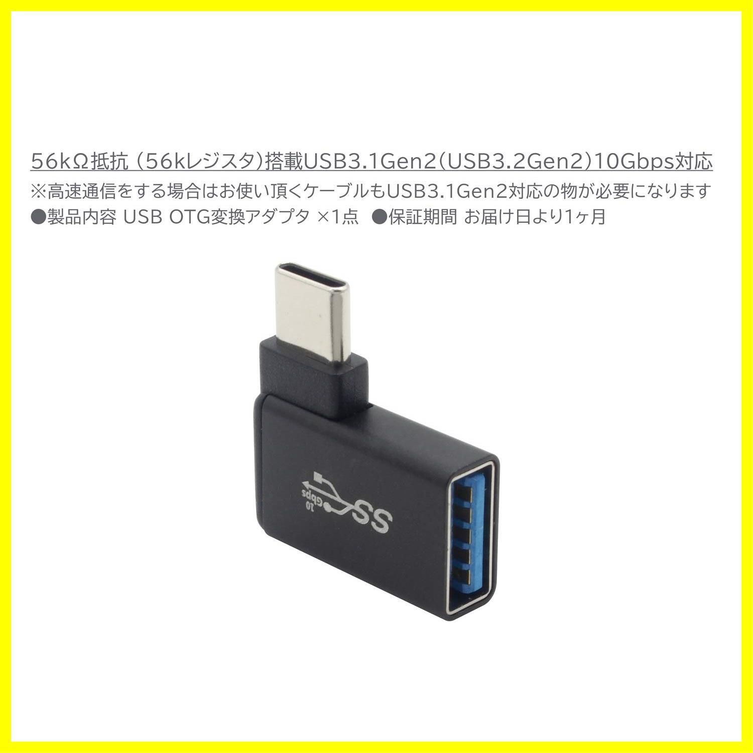 特価セールオーディオファン USB-C to USB-A変換アダプタ 10Gbps USB3