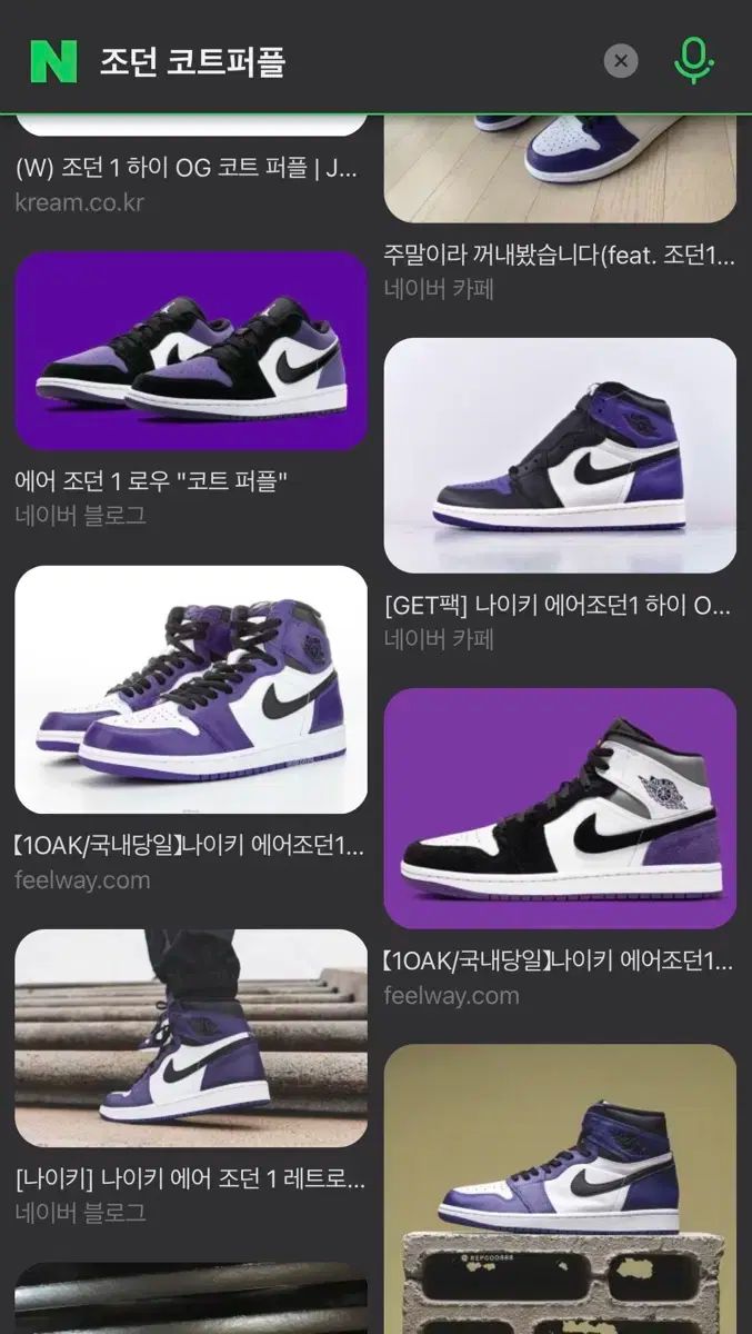250 ） ジョーダン 1 コートパープル ハイ NIKE(ナイキ) バスケットシューズ スニーカー コート パープル