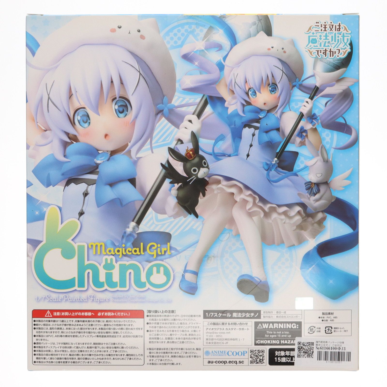 UNIVER - 海外販売用パッケージ仕様 魔法少女チノ ご注文はうさぎですか?? 1/7 完成品 フィギュア ANIME UNIVERCITY COOP限定 ANIME UNIVERSITY COOP(アニメユニバーシティコープ) 海外販売用パッケージ仕様 魔法少女チノ ご注文はうさぎですか