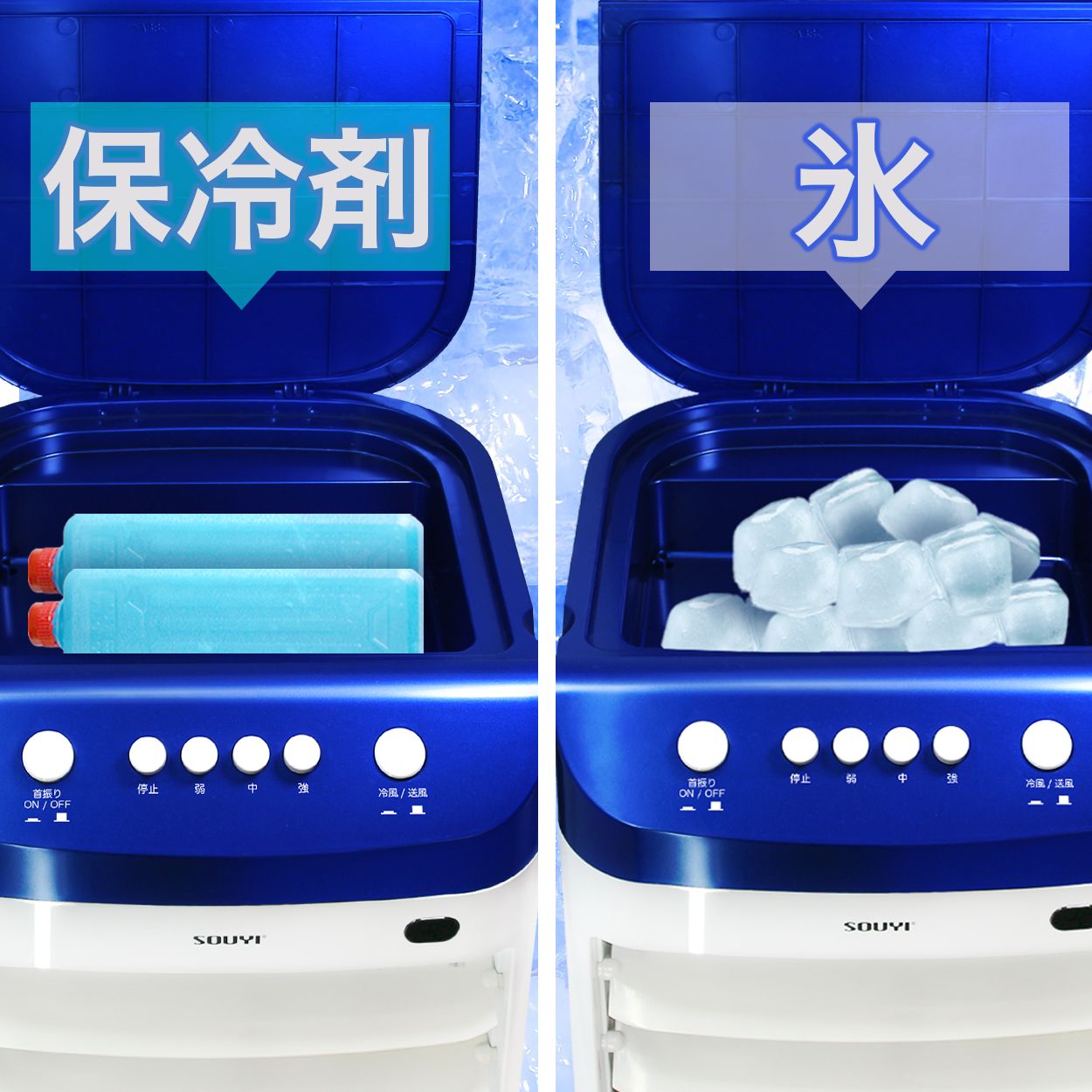 SOUYI 冷風扇 SY-076N 冷風機 冷風扇 卓上 タワーファン 保冷剤 氷 SOUYI 冷風扇 SY-076N 冷風機 冷風扇 卓上 タワーファン 保冷剤 氷