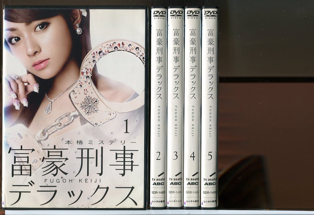 DVD 富豪刑事 デラックス 全5巻 ディスクのみ 深田恭子 レンタル落ち ZV578