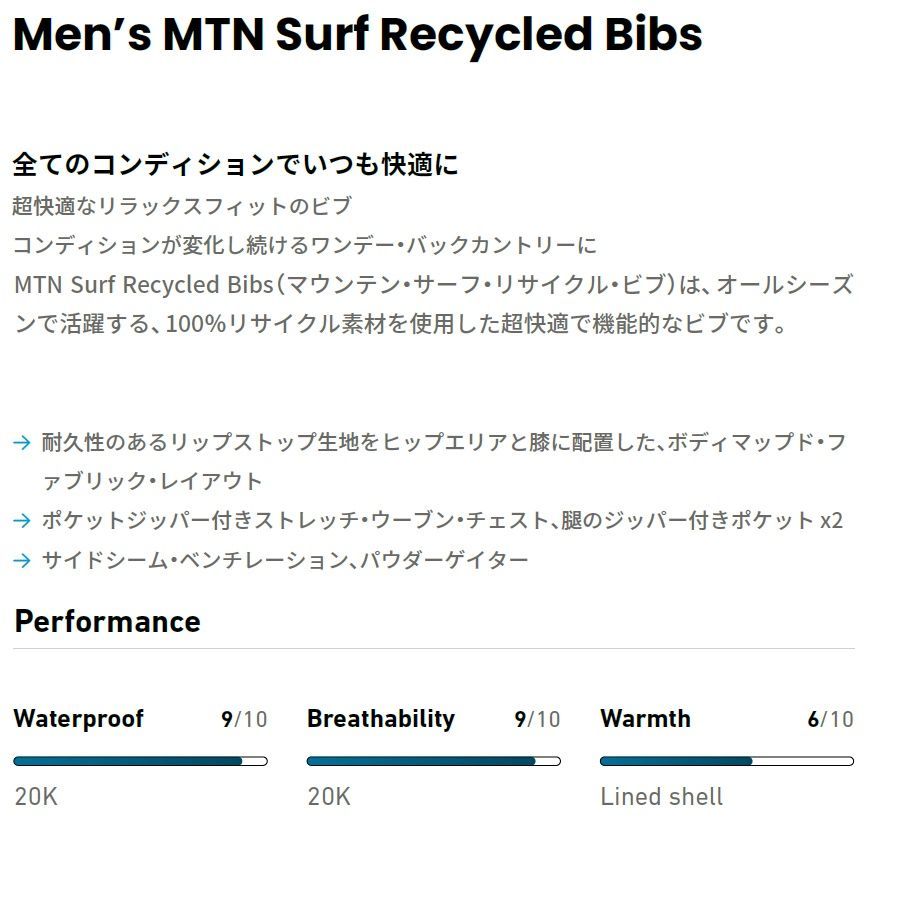 新品:SALE】25 JONES MTN SURF RECYCLE BIB PANT - Lサイズ 新品:SALE】25 JONES MTN SURF RECYCLE BIB PANT - Lサイズ