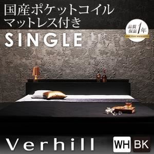 フロアベッド シングル【Verhill】【国産カバーポケットコイルマットレス付き】 ブラック 棚・コンセント付きフロアベッド【Verhill】ヴェーヒル