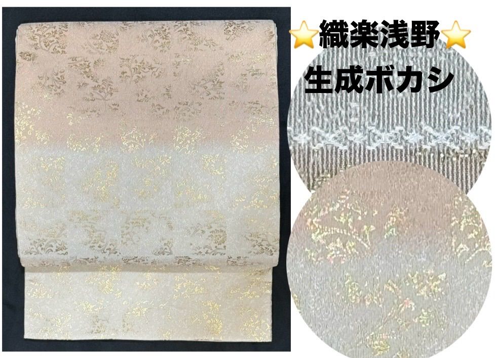 k31⭐️本金箔⭐️豪華絢爛綺麗華麗美品長さ437cm七宝華正絹六通袋帯 (未使用) k31⭐️本金箔⭐️豪華絢爛綺麗華麗美品長さ437cm七宝華