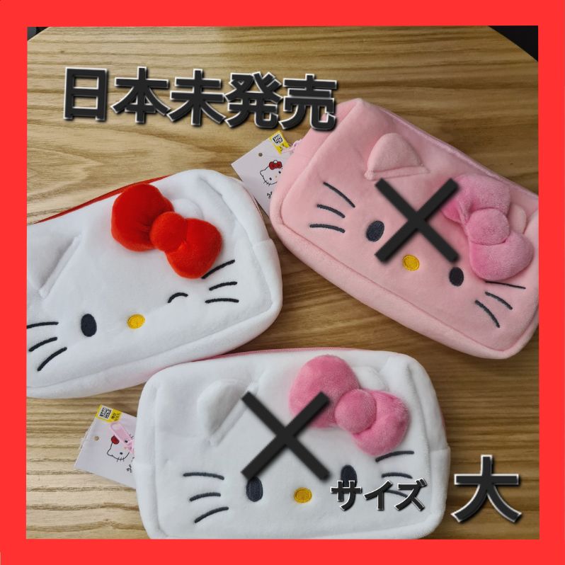 韓国ダイソー限定 DAISO キティちゃん ポーチ2点セット - 小物