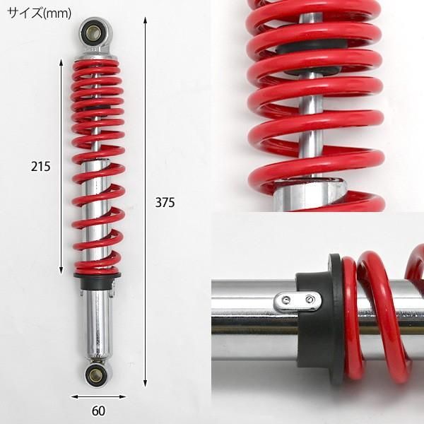 リアサスペンション リアショック 345mm レッド メッキ 汎用 バイク カスタムパーツ リアサス 2本セット スーパーカブ クロスカブ CUB 等  汎用 345mm リア サス ショック 赤 カスタム パーツ - メルカリ