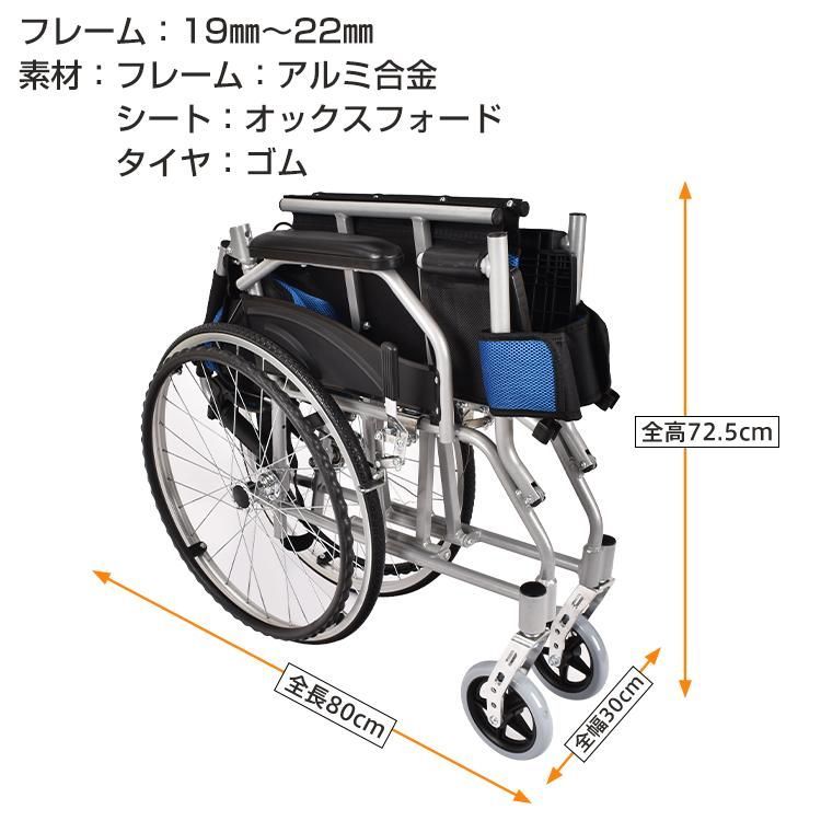 軽量 軽量車椅子