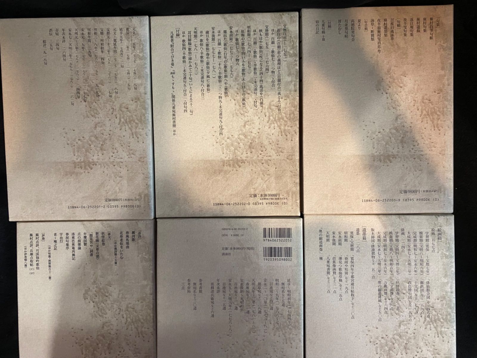 山下一海著作集　全10巻揃　芭蕉・蕪村・子規　俳諧研究 Amazon.co.jp: 俳句の歴史: 室町俳諧から戦後俳句まで : 山下 一