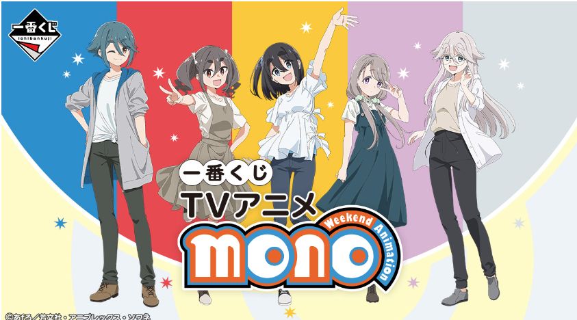 【値下げ】 TVアニメ『mono』 一番くじ C賞 敷島 ビッグアクリルスタンド ピンズ・ピンバッジ・缶バッジ