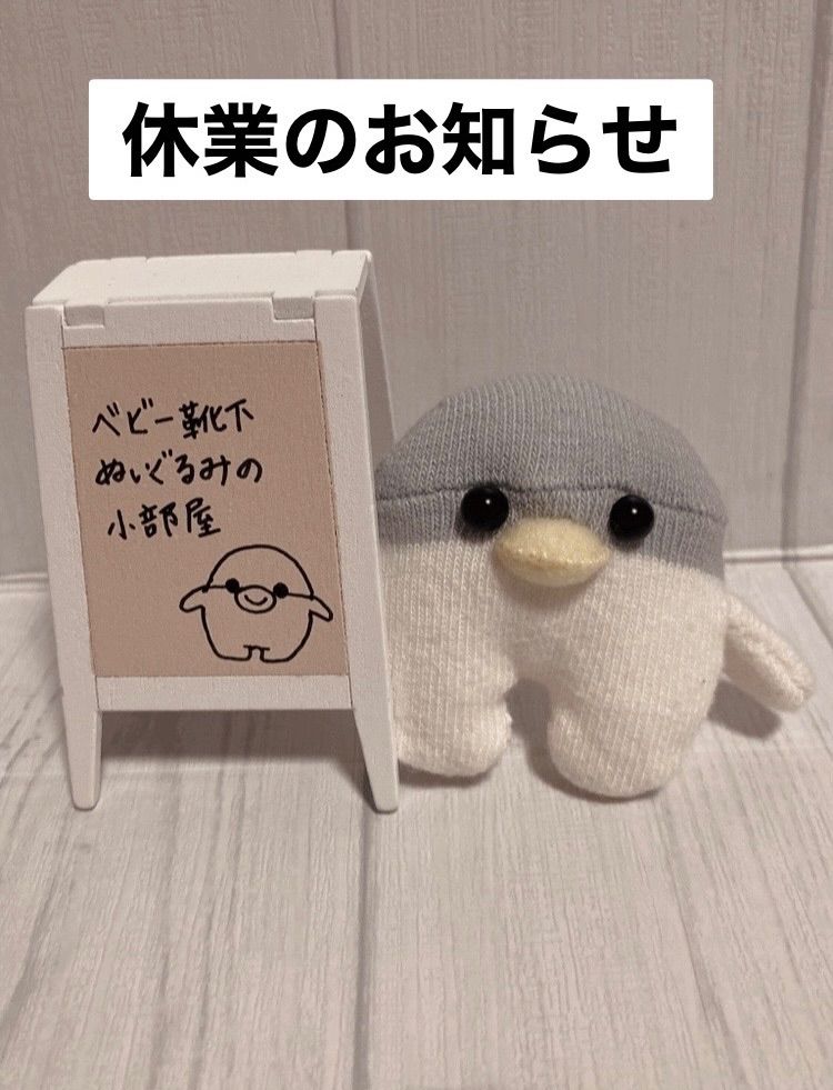 休業のお知らせ 2025.5|7更新