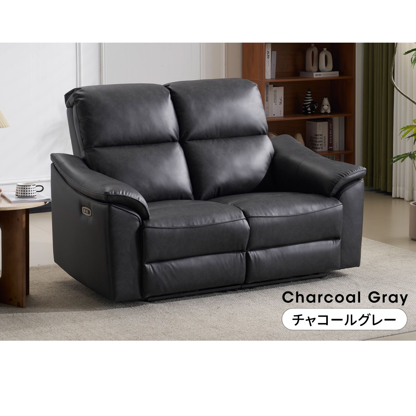 充電口 電動ソファー