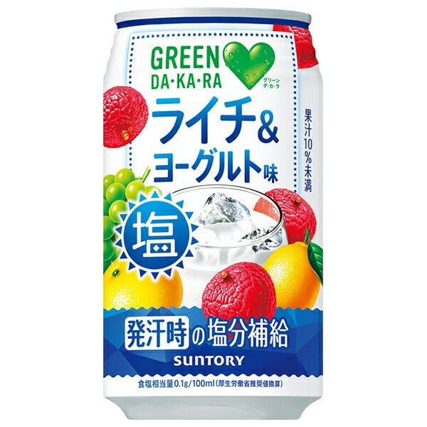 サントリー GREEN DA　KA　RA(グリーン ダカラ) 塩ライチ&ヨーグルト味 350g缶×24本入